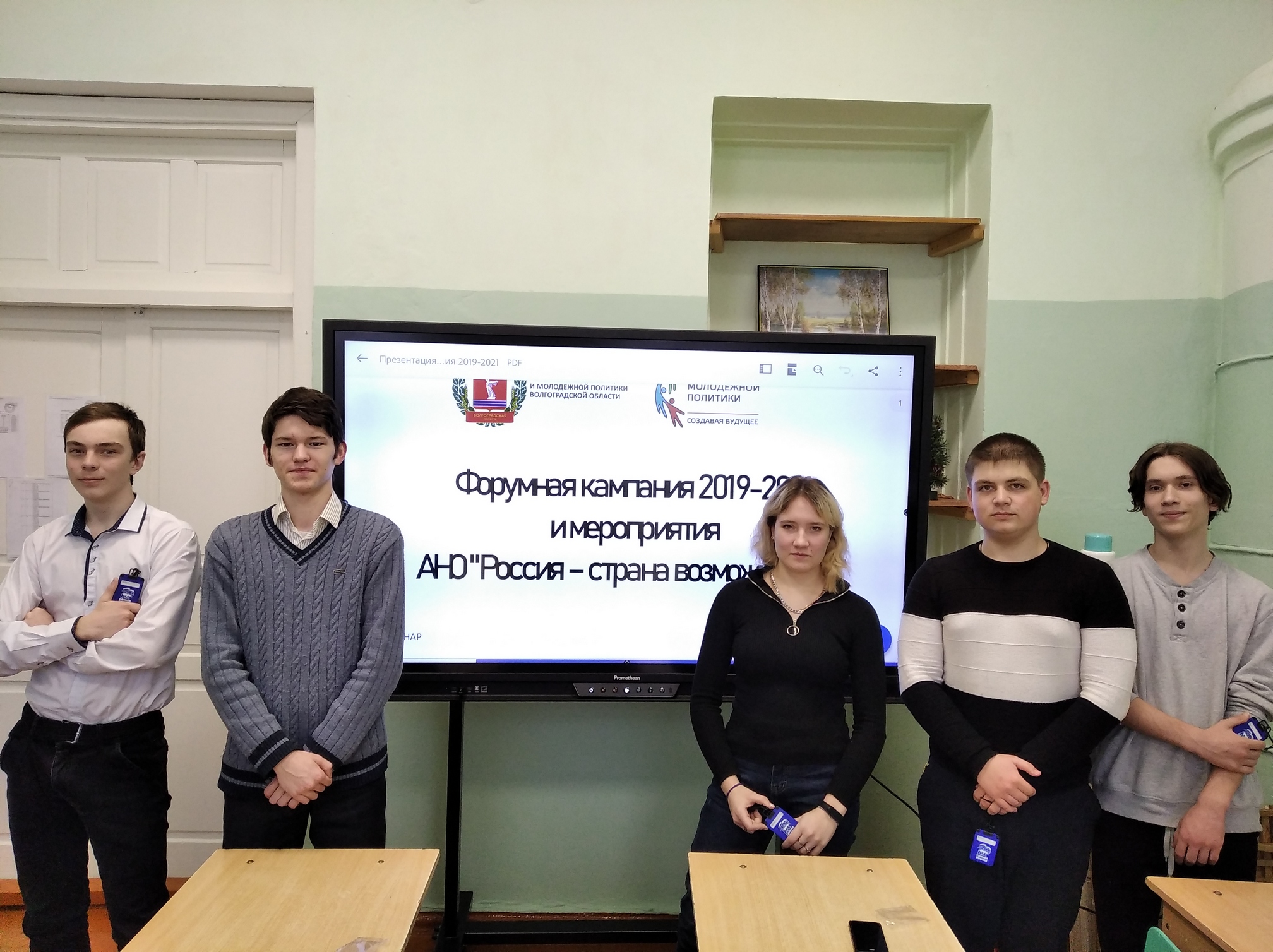 Российская платформа российских школ
